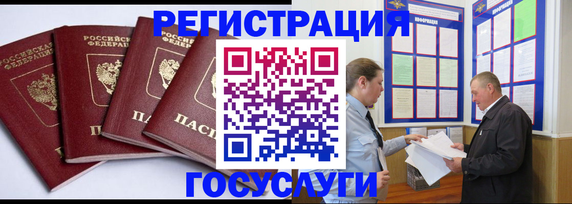 прописка гарантия в Москве