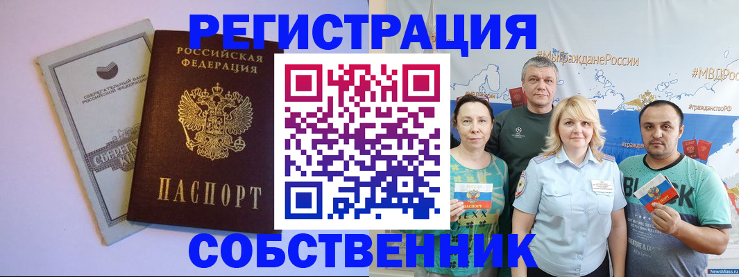 регистрация для школы в Москве